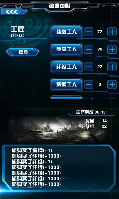 星际之门单机版图3