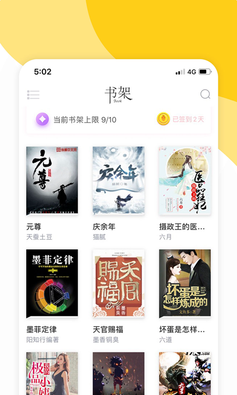 阅扑阅读安卓免费版