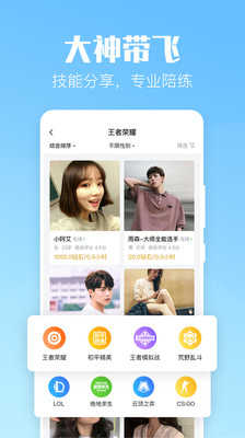 小C陪练安卓版