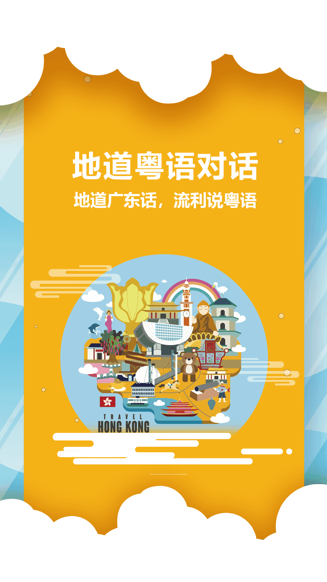 粤语翻译器软件安卓免费版