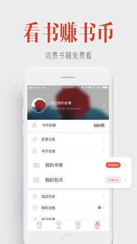 听说记直装版