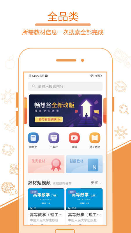 畅想谷粒手机正版
