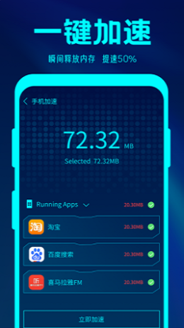 简格清理大师安卓官方版