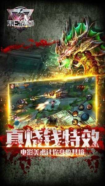 末日危城直装版