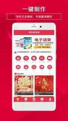 请柬邀请函最新版