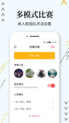 标准计分器最新免费版