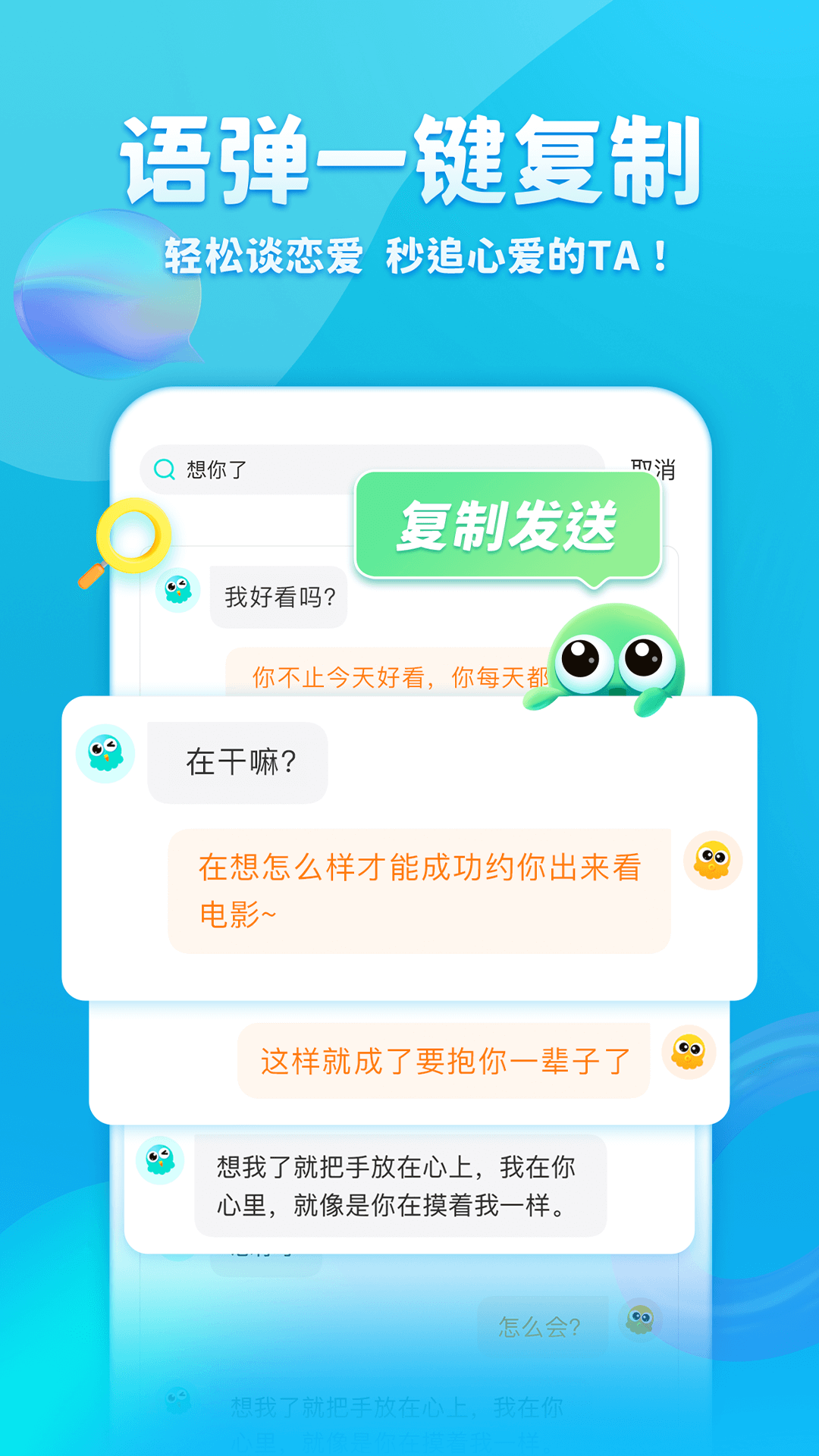 章鱼输入法本手机最新版