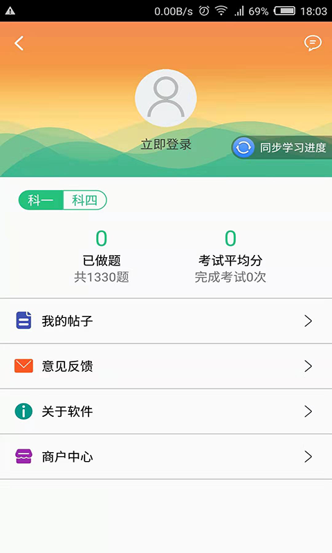 平安驾考(3)