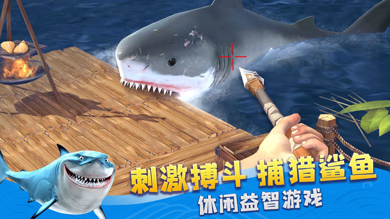 海底生存手机免费版