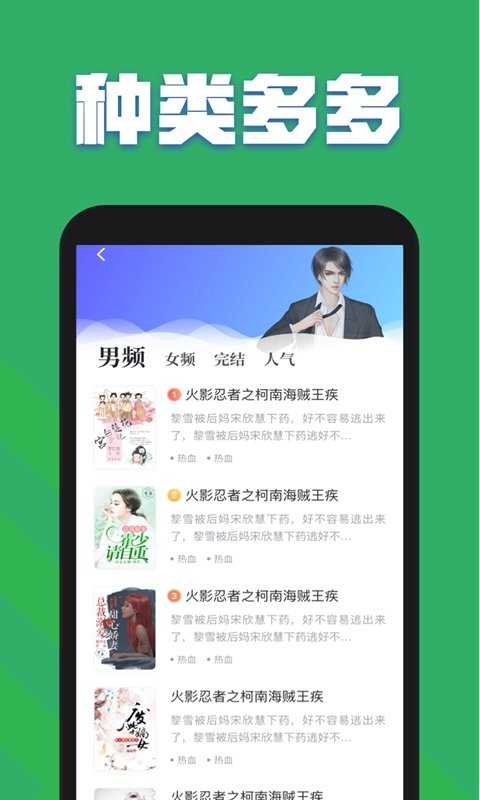 txt全本小说全集安卓直装版