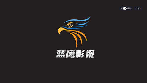 蓝鹰影视vlp版(2)