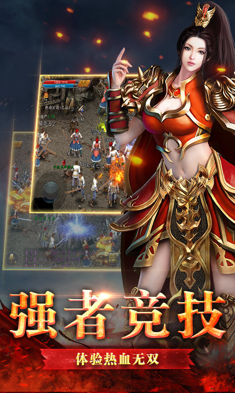 巨人网络征途2h5折扣手游版