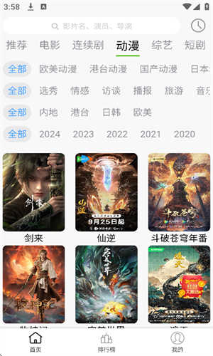 寄生虫免费追剧