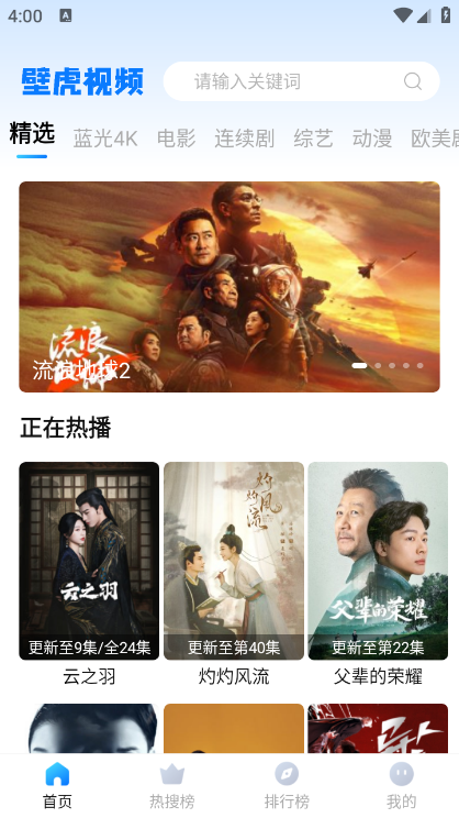 壁虎视频纯净版图3