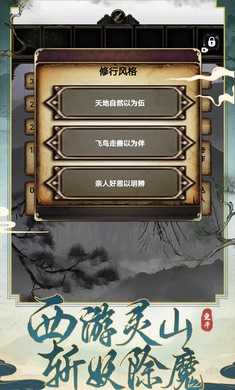西行重开模拟器通用版(5)