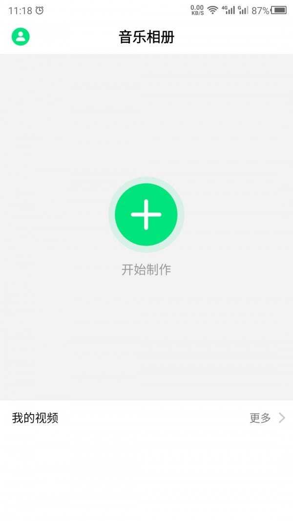 音乐相册助手免费原版