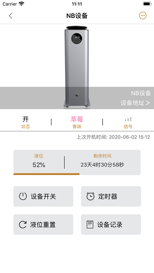 香薰云免费原版