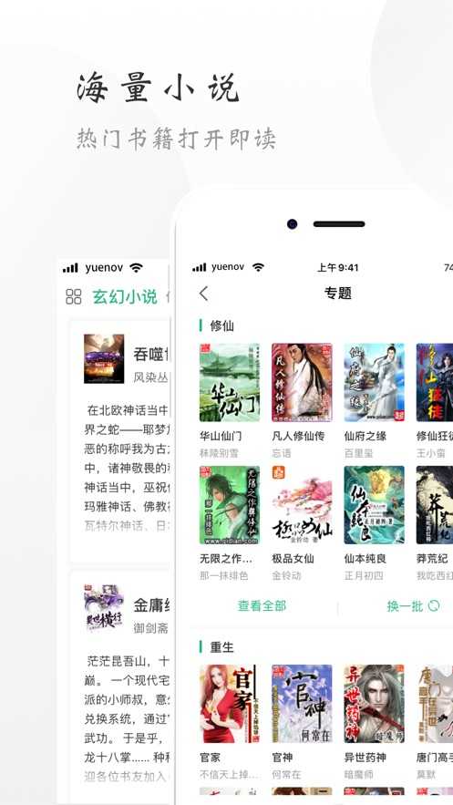 开阅小说(akaka)安卓版