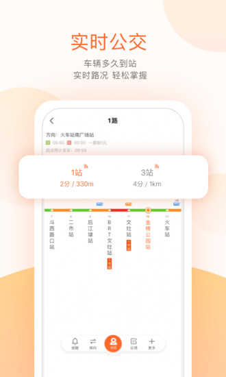 掌上行程官方最新版图1