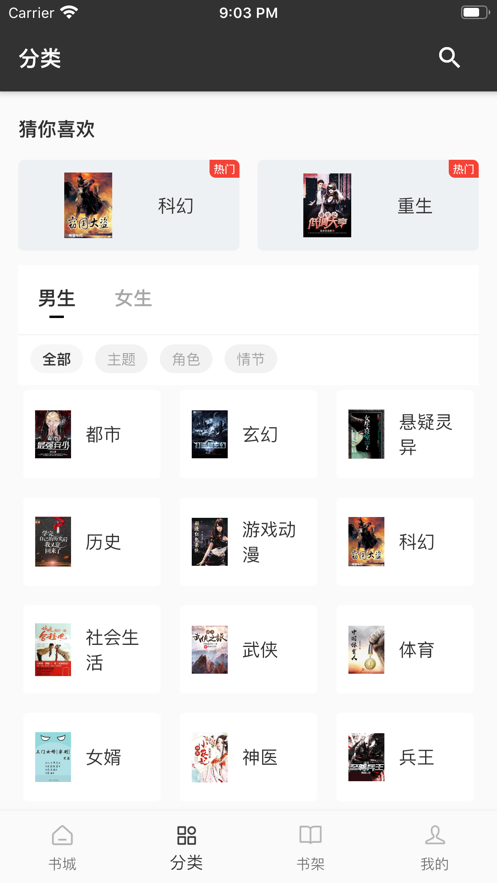蜗牛小说最新版