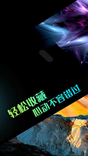 超高清壁纸(2)