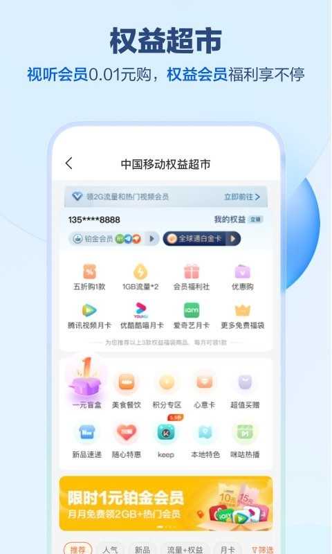 河南移动图1