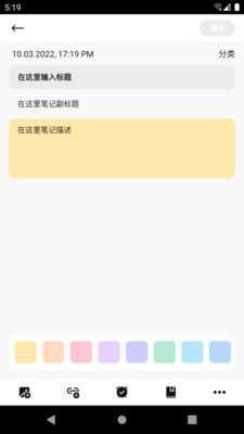 酷町堂笔记安卓直装版