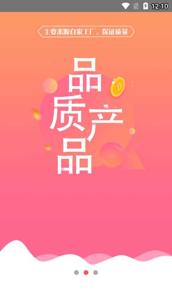 爱无价商城(FlyingSword)直装版