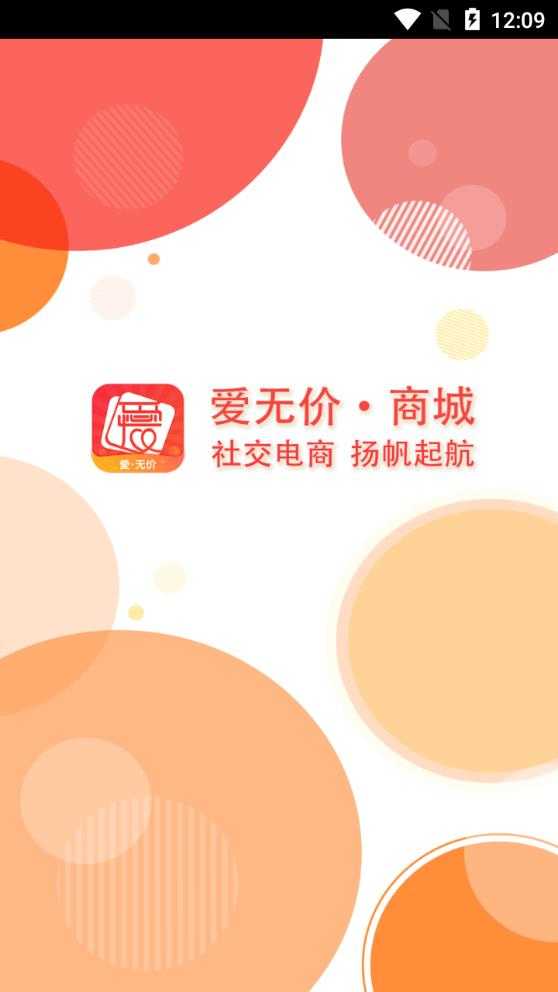 爱无价商城(FlyingSword)直装版