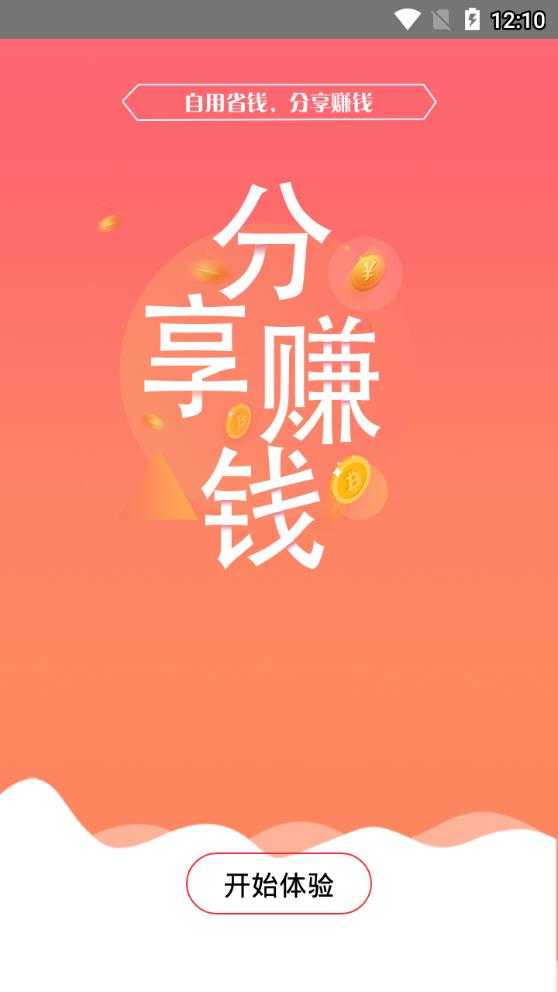 爱无价商城(FlyingSword)直装版