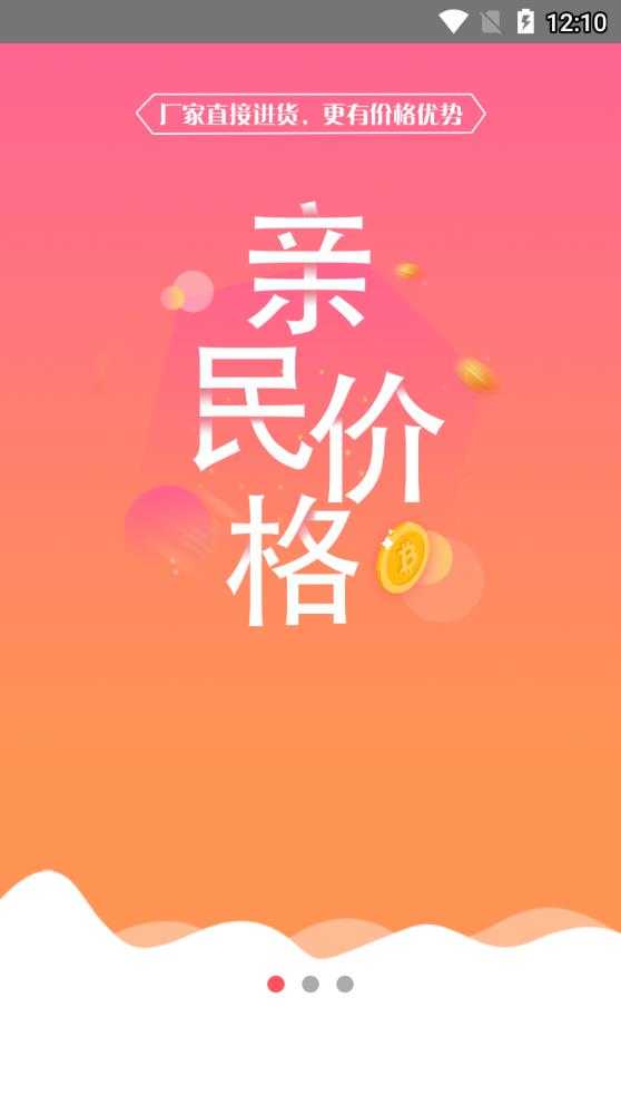 爱无价商城(FlyingSword)直装版