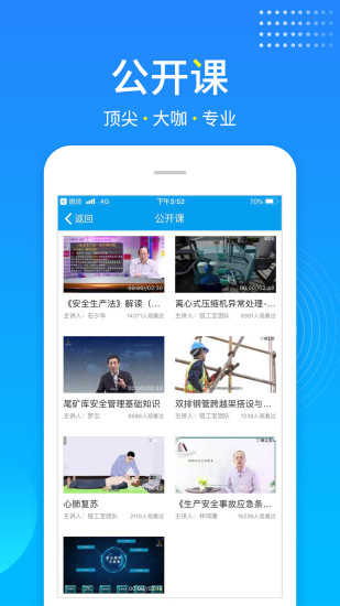 链工宝安卓版图4