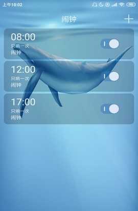 小鱼闹钟通用版