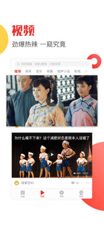 天天快报专业版