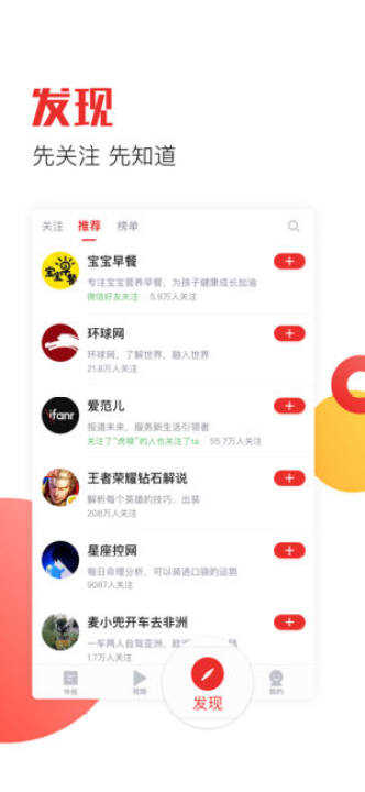 天天快报专业版