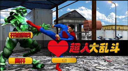 超人大乱斗模拟器正版图3