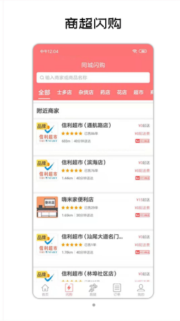 闪叮当最新版