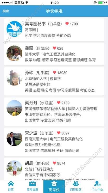 高考圈无广告版