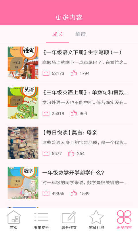 藏宝阁教育手机正版