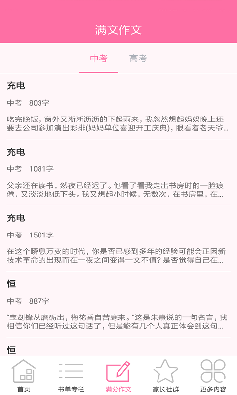 藏宝阁教育手机正版