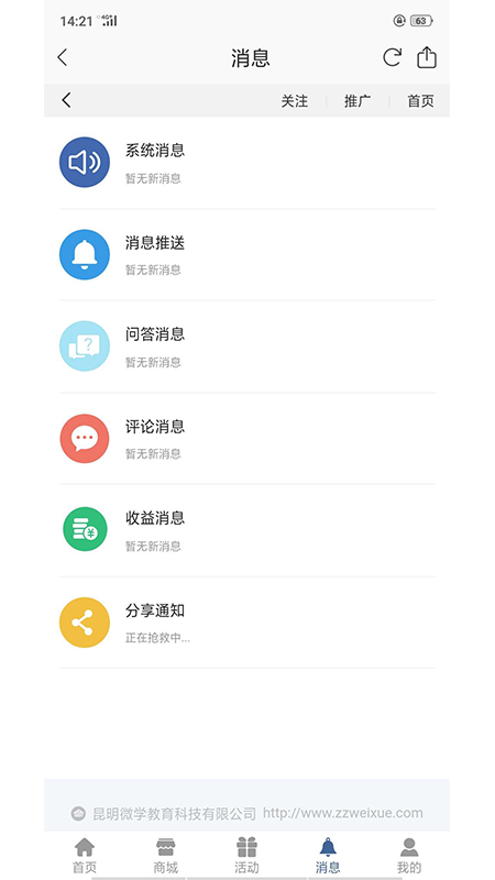 汉字学堂安卓免费版