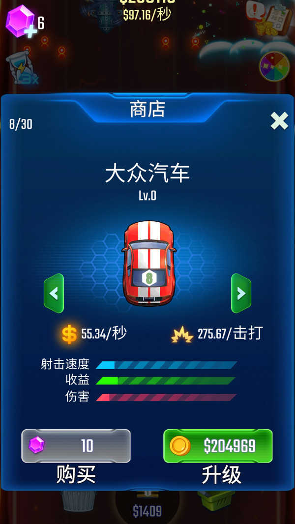 疯狂激斗赛车最新版图4