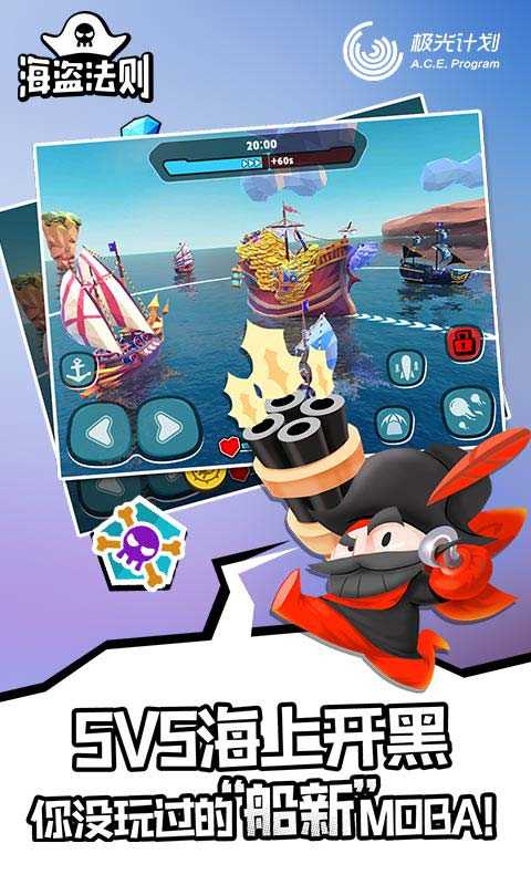 海盗法则(PirateCode)手机正版