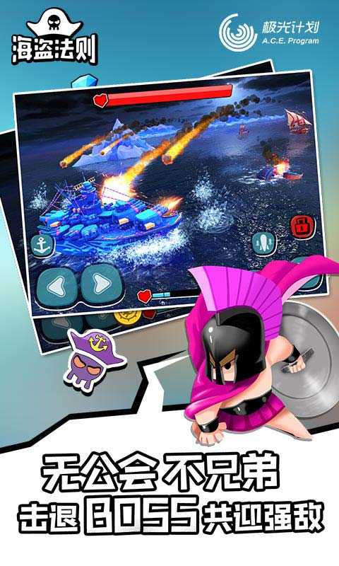 海盗法则(PirateCode)手机正版