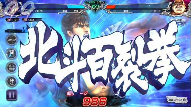 北斗神拳官方正版图2