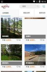 鲲图通用版