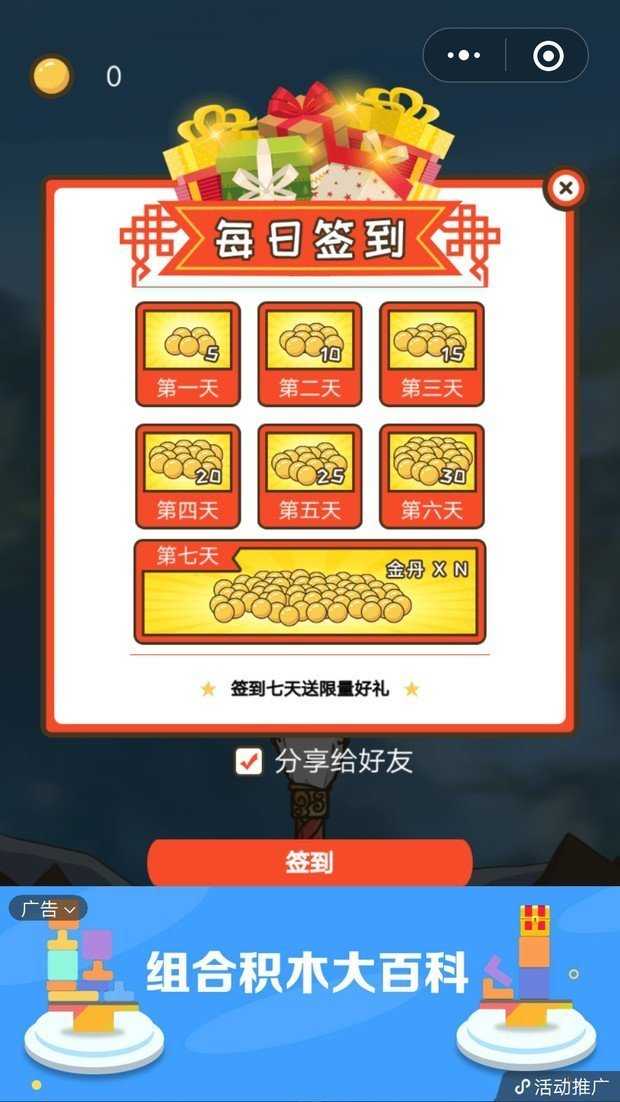 师父把我的金箍棒藏起来了手游无广告版