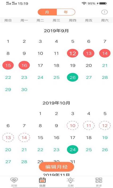 姐姐管家手机最新版