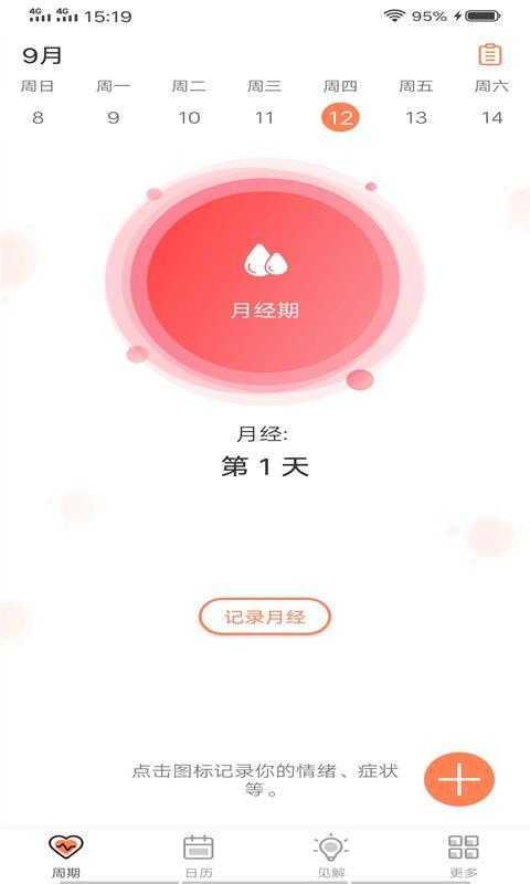 姐姐管家手机最新版