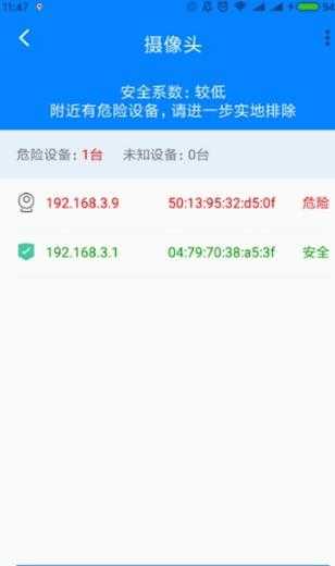 反偷拍安卓版图3